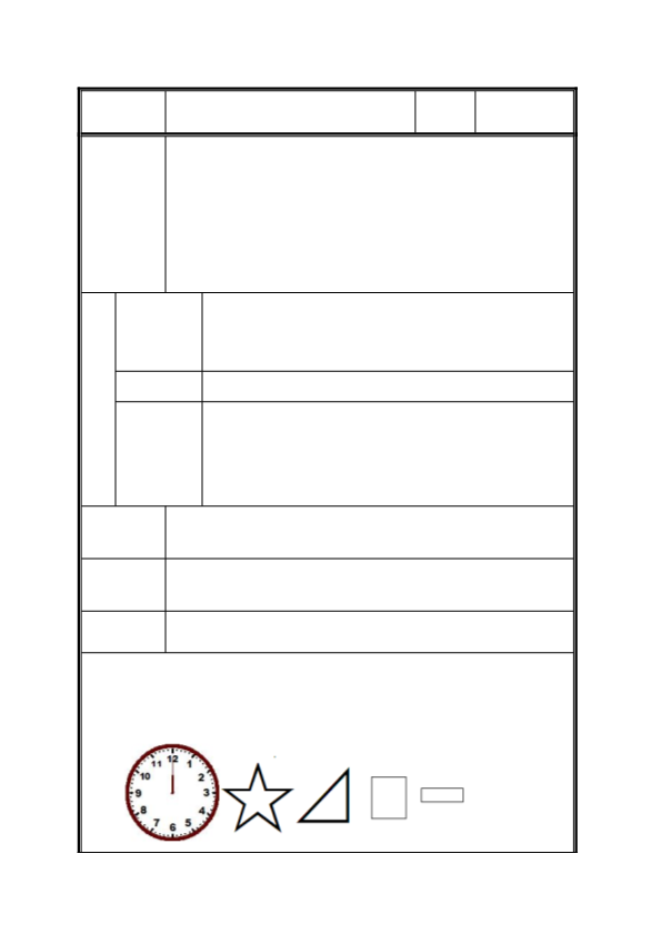 人教版小学数学三年级上册第3课时  周长教学设计_教案.pdf_第1页