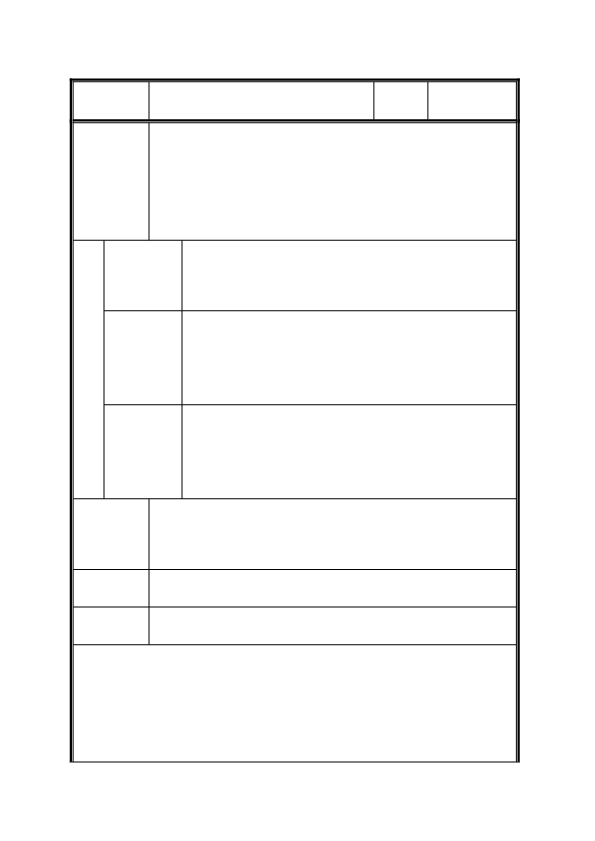 人教版小学数学三年级上册第4课时  长、正方形的周长教学设计_教案.pdf