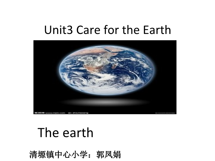 陕旅版小学英语六年级上册《Unit 3 Care for the earth》PPT课件 (1).pptx_第1页