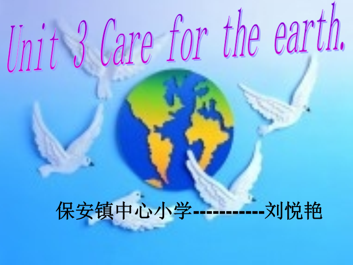 陕旅版小学英语六年级上册《Unit 3 Care for the earth》PPT课件 (3).ppt_第1页