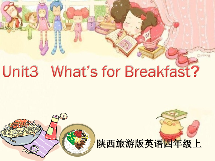 陕旅版小学英语四年级上册《Unit 3 What's for Breakfast》PPT课件 (2).ppt