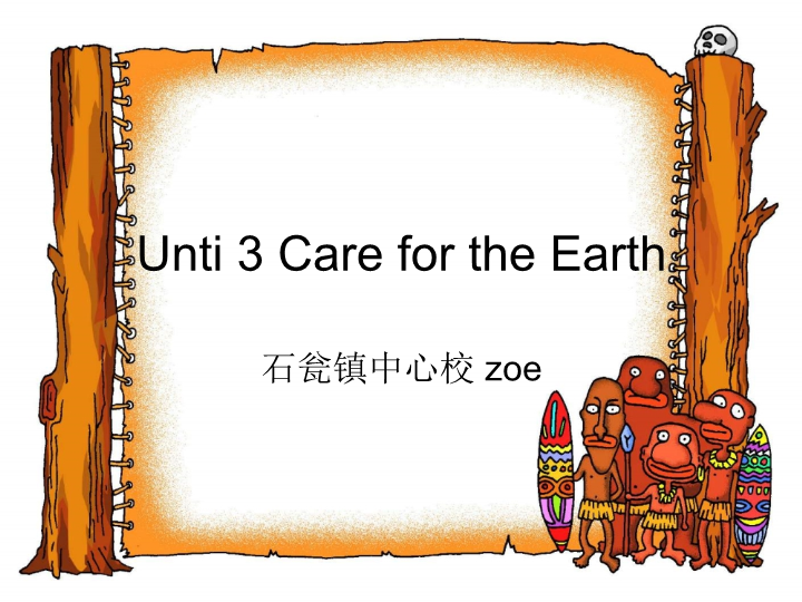 陕旅版小学英语六年级上册《Unit 3 Care for the earth》PPT课件 (2).ppt