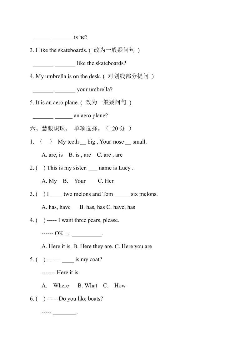 沪教版（三起）三年级上册英语期末测试卷(无答案).doc_第3页