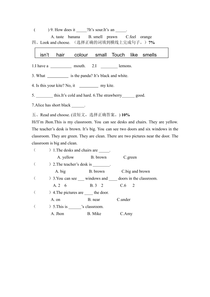 沪教版（三起）三年级下册英语期中试卷 2（无答案）.doc_第2页