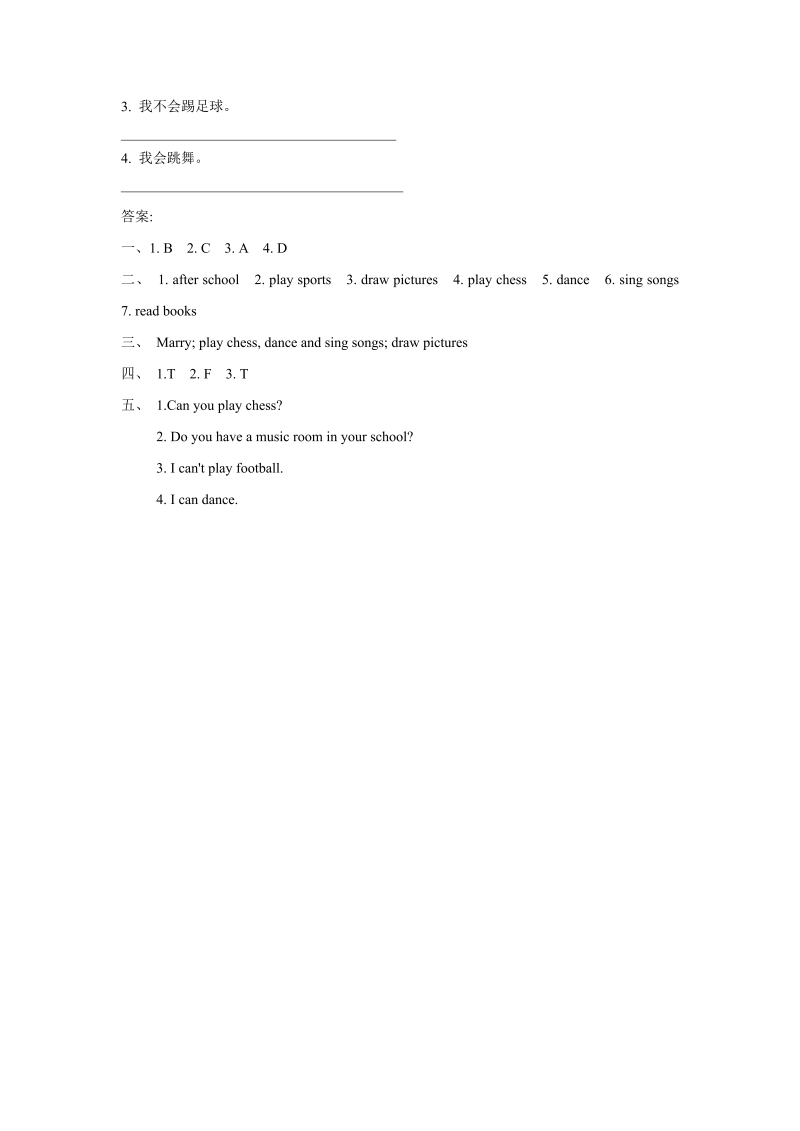 三年级英语下册  Unit 3 After School Activities Lesson 1 同步练习 2（人教版）_第2页