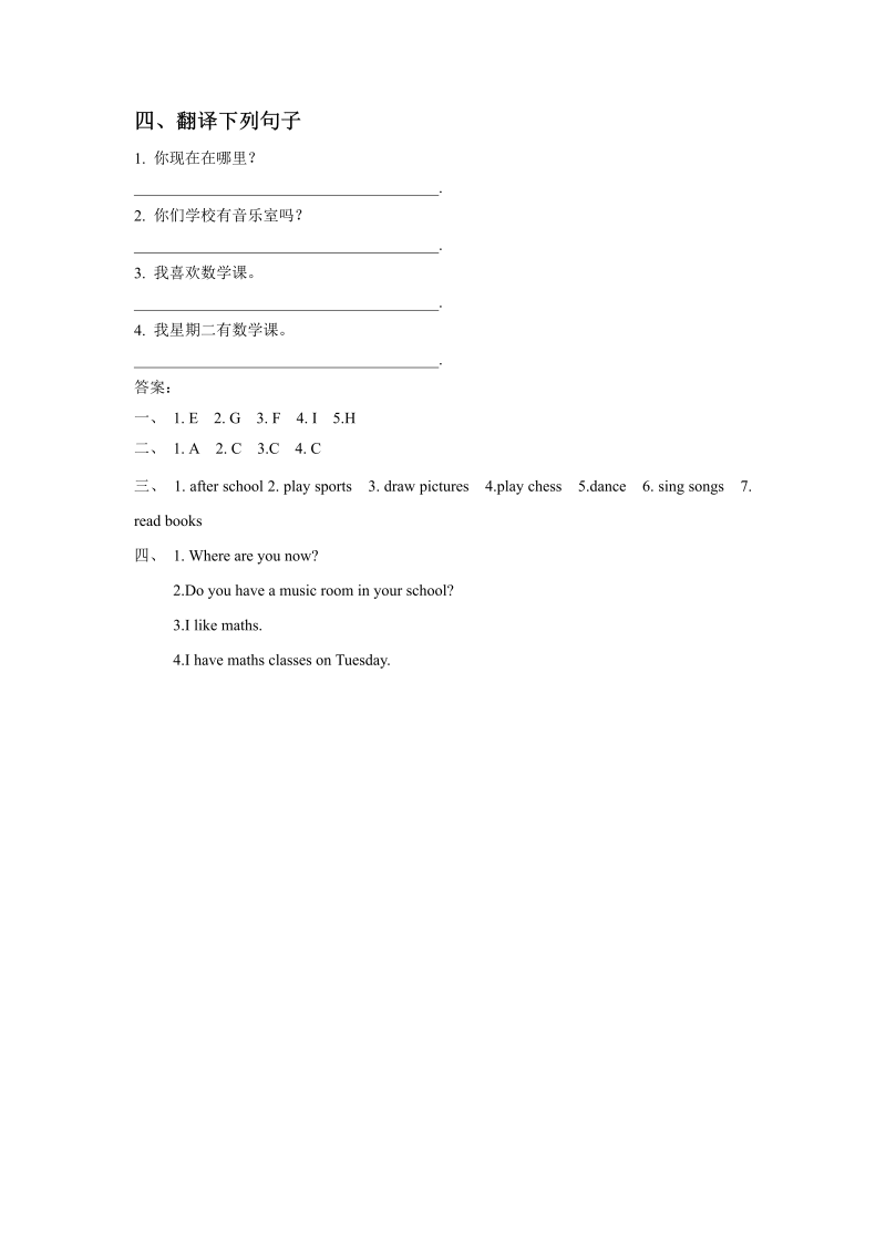 三年级英语下册  Unit 3 After School Activities Lesson 2 同步练习 1（人教版）_第2页