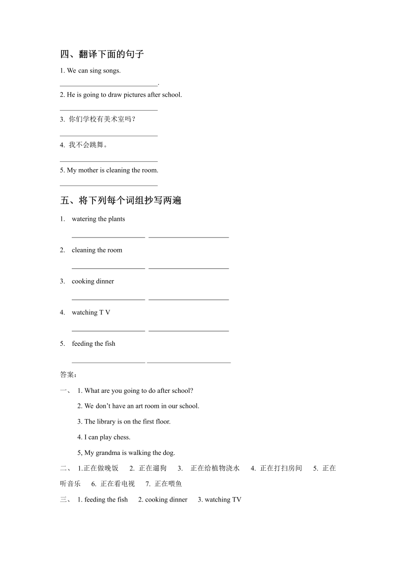 三年级英语下册  Unit 5 Family Activities Lesson 1 同步练习 1（人教版）_第2页