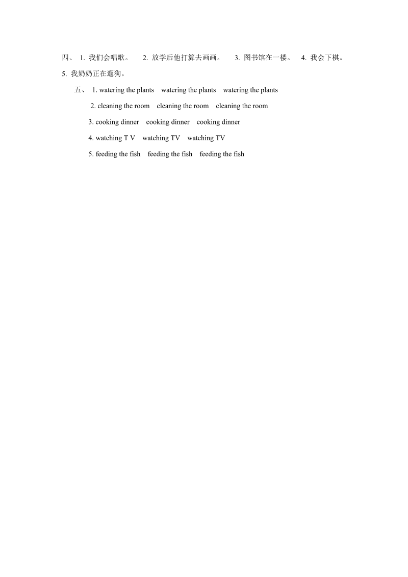 三年级英语下册  Unit 5 Family Activities Lesson 1 同步练习 1（人教版）_第3页