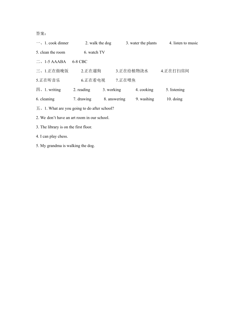 三年级英语下册  Unit 5 Family Activities Lesson 1 同步练习 3（人教版）_第3页