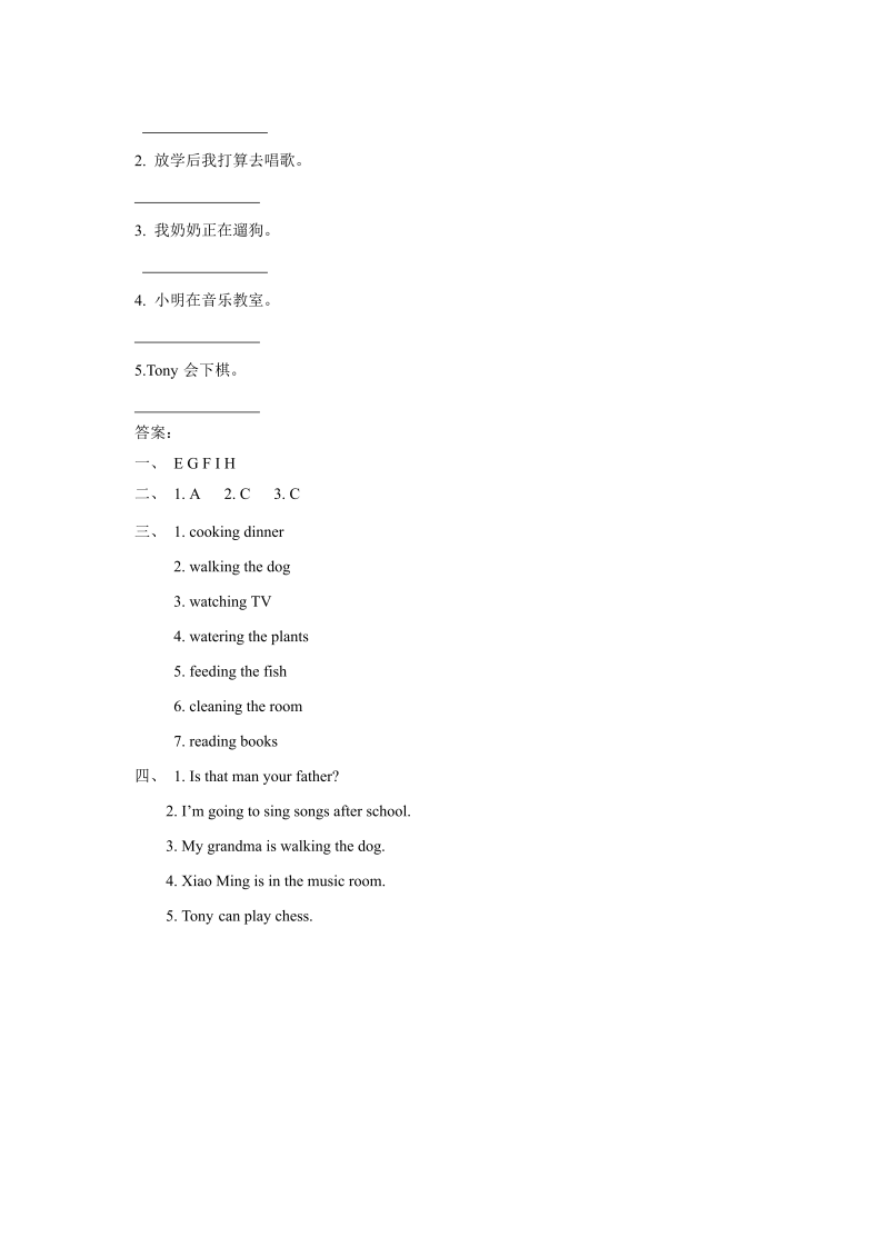 三年级英语下册  Unit 5 Family Activities Lesson 2 同步练习 1（人教版）_第2页