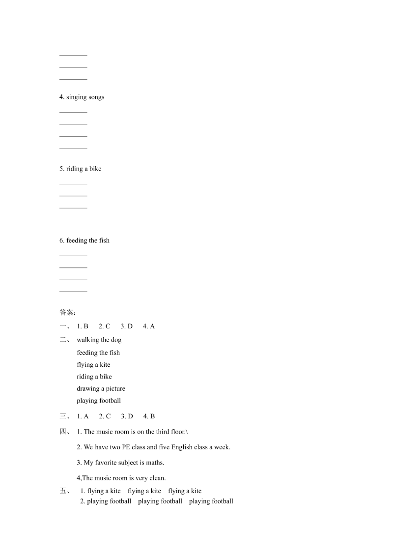 三年级英语下册  Unit 5 Family Activities Lesson 3 同步练习 2（人教版）_第3页