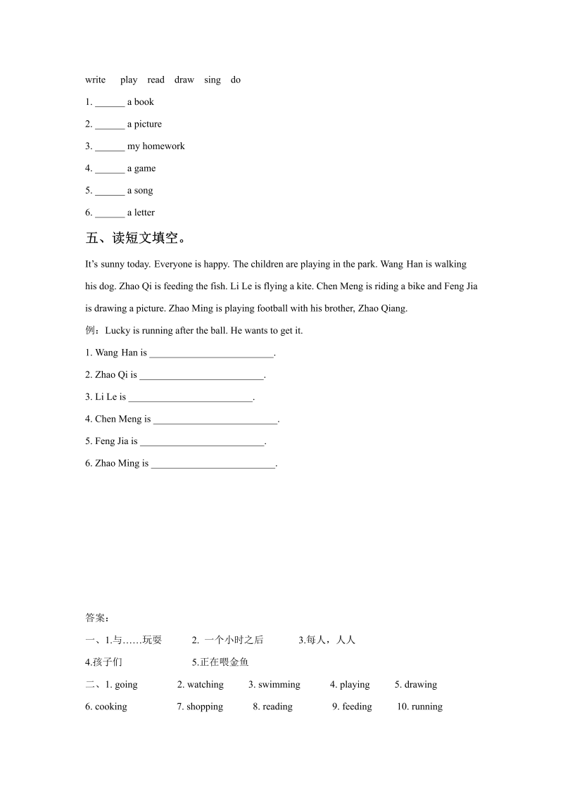 三年级英语下册  Unit 5 Family Activities Lesson 3 同步练习 3（人教版）_第2页