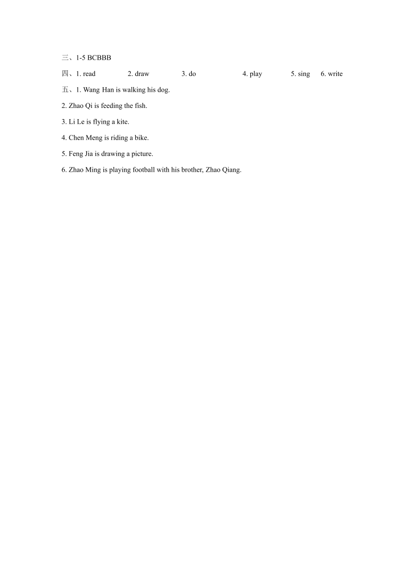 三年级英语下册  Unit 5 Family Activities Lesson 3 同步练习 3（人教版）_第3页