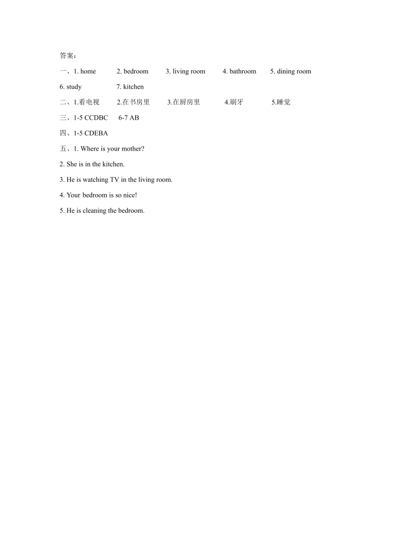 三年级英语下册  Unit 6 My Home Lesson 1 同步练习 3（人教版）_第3页