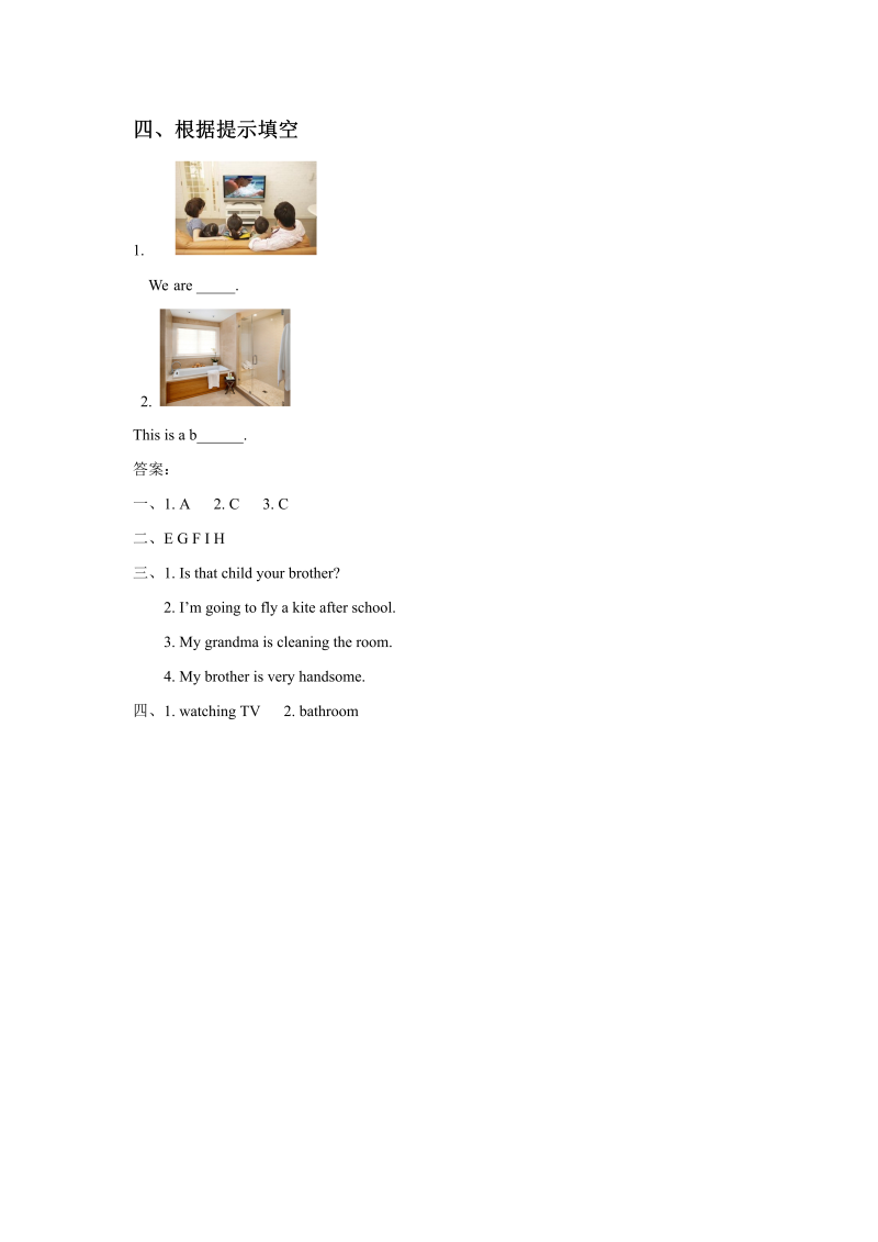 三年级英语下册  Unit 6 My Home Lesson 2 同步练习 2（人教版）_第2页