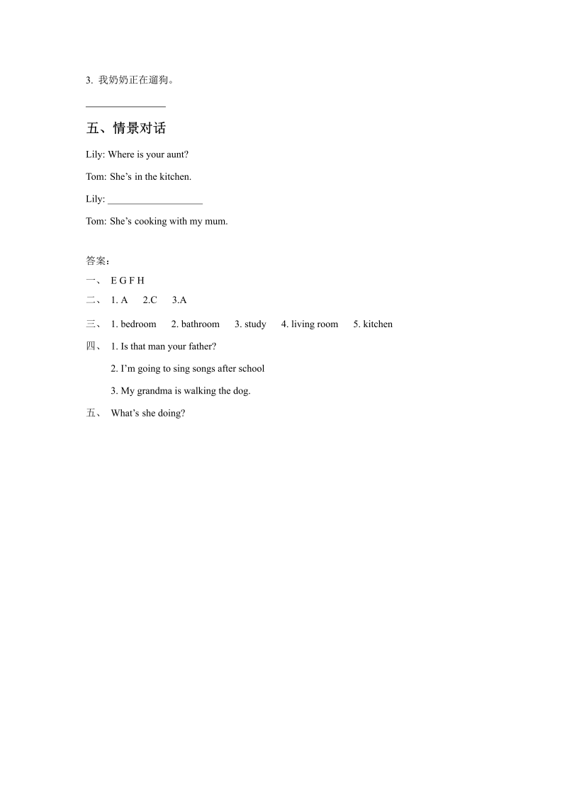 三年级英语下册  Unit 6 My Home Lesson 2 同步练习 1（人教版）_第2页
