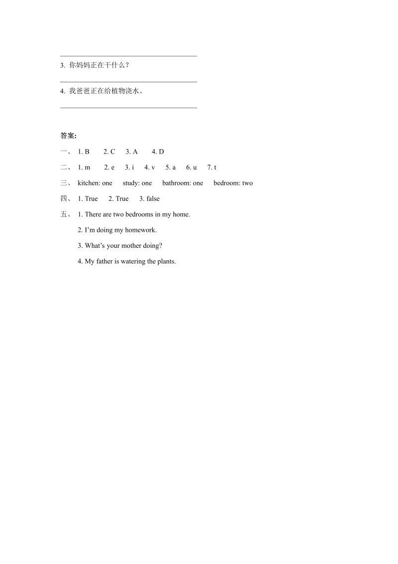 三年级英语下册  Unit 6 My Home Lesson 1 同步练习 2（人教版）_第2页
