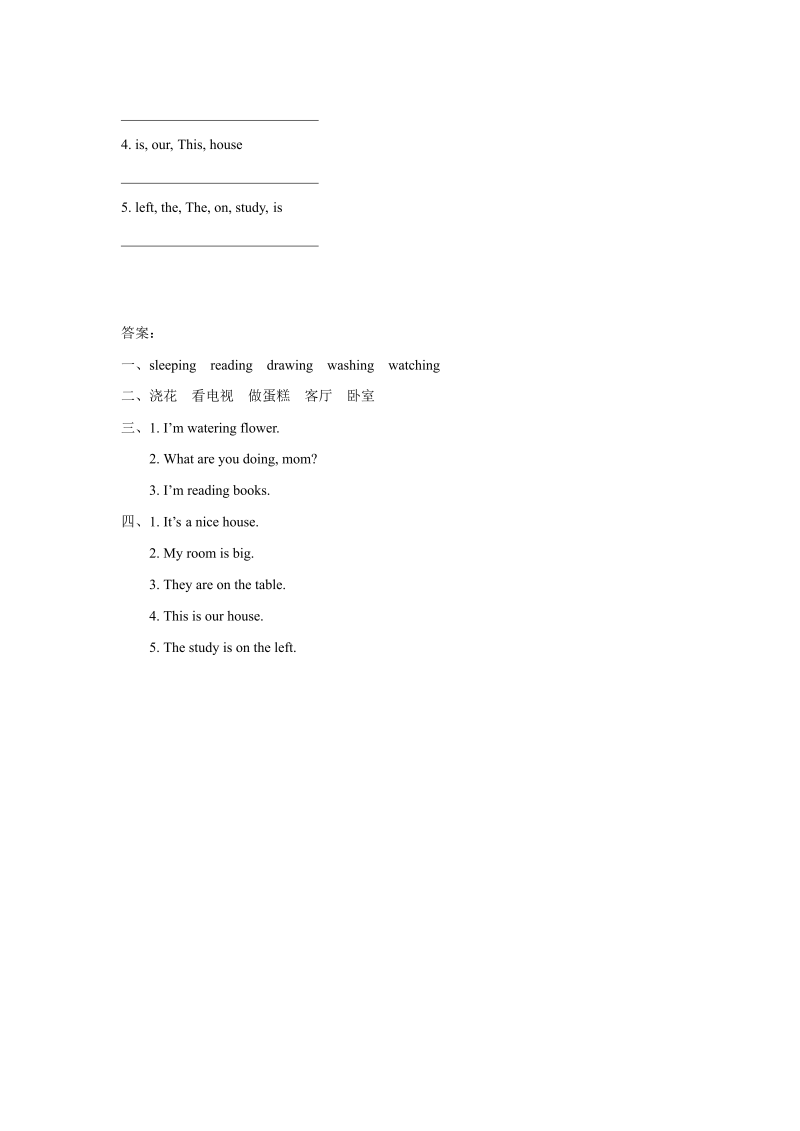 三年级英语下册  Unit 6 My Home Lesson 2 习题（人教版）_第2页