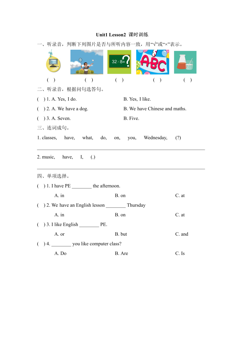 三年级英语下册  Unit1_Lesson2_课时训练（人教版）_第1页