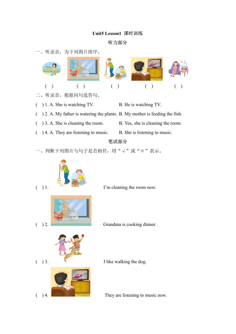 三年级英语下册  Unit5_Lesson1_课时训练（人教版）_第1页