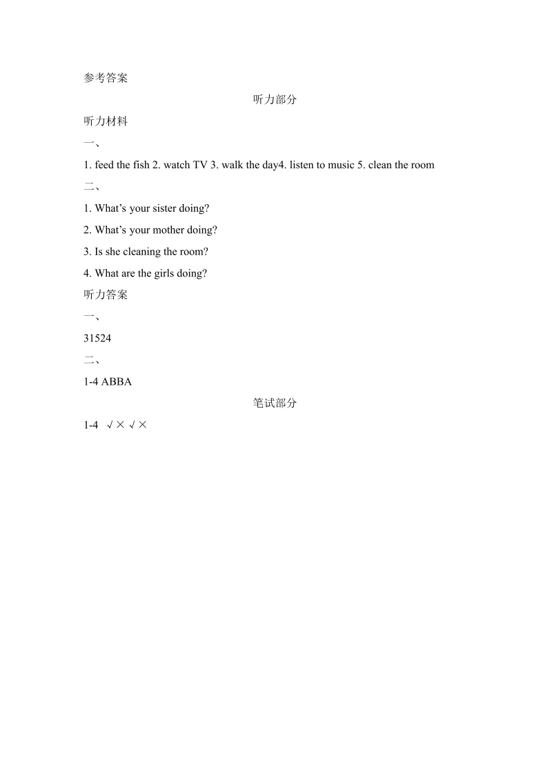 三年级英语下册  Unit5_Lesson1_课时训练（人教版）_第2页