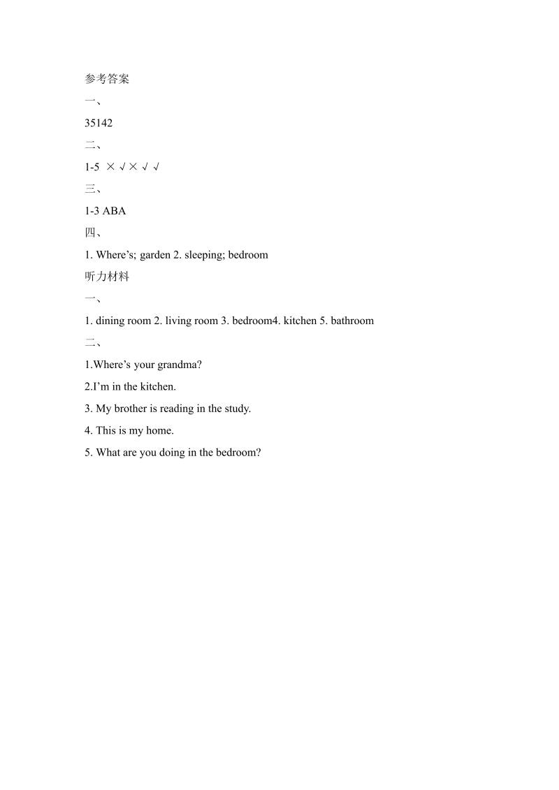三年级英语下册  Unit6_Lesson1_课时训练（人教版）_第2页