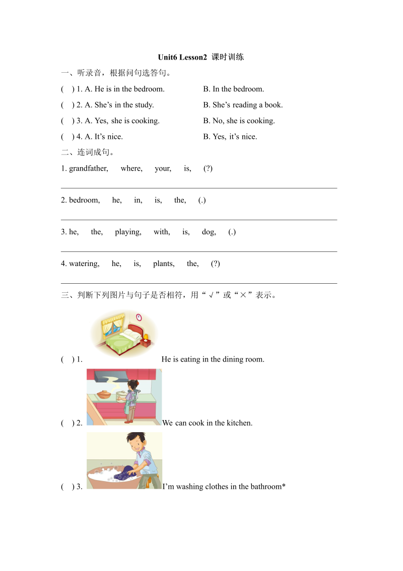 三年级英语下册  Unit6_Lesson2_课时训练（人教版）_第1页