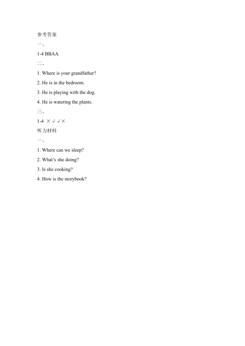 三年级英语下册  Unit6_Lesson2_课时训练（人教版）_第3页