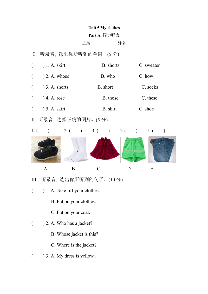 四年级英语下册  同步听力训练-Unit 5 My clothes Part A 版（人教PEP）_第1页