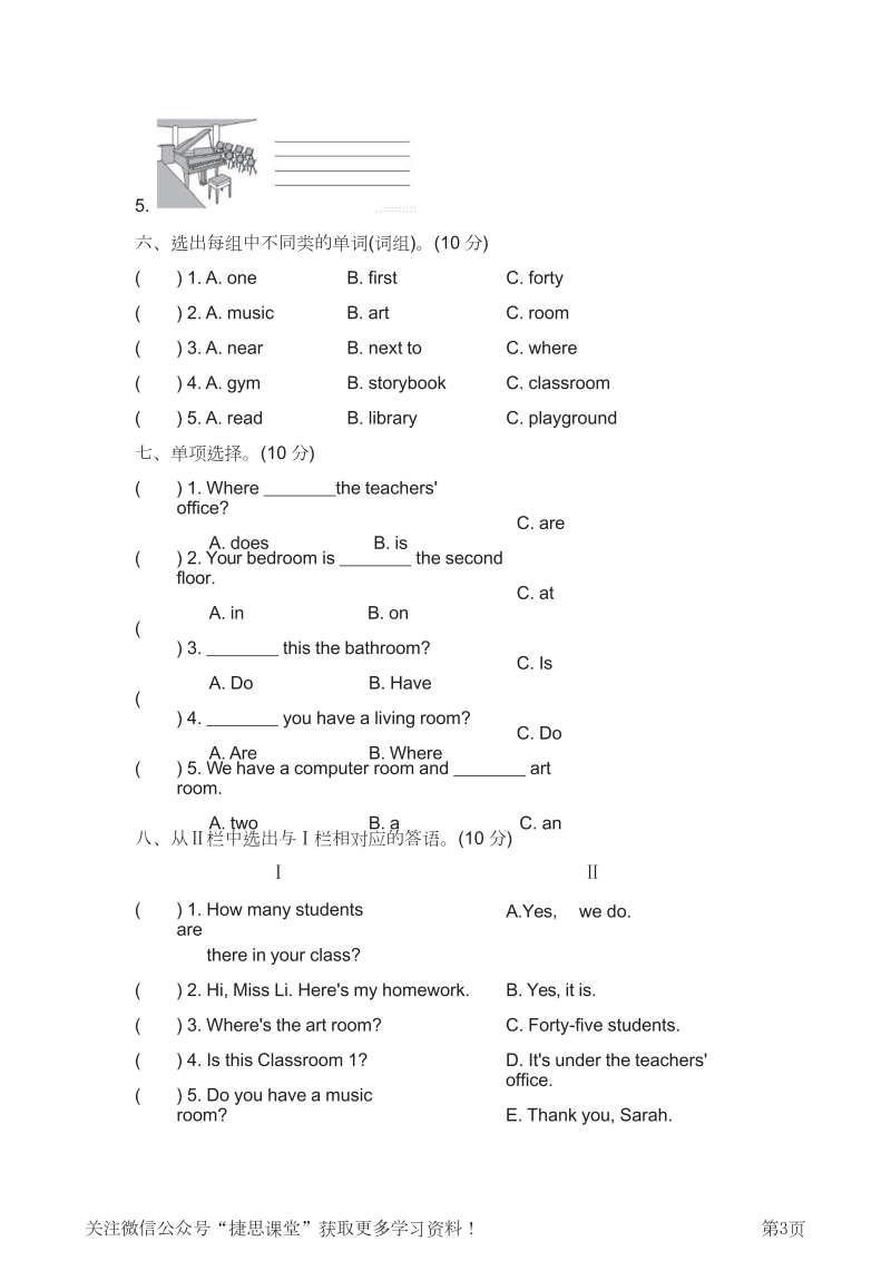 四年级英语下册  版Unit1测试卷（含答案）（人教PEP）_第3页