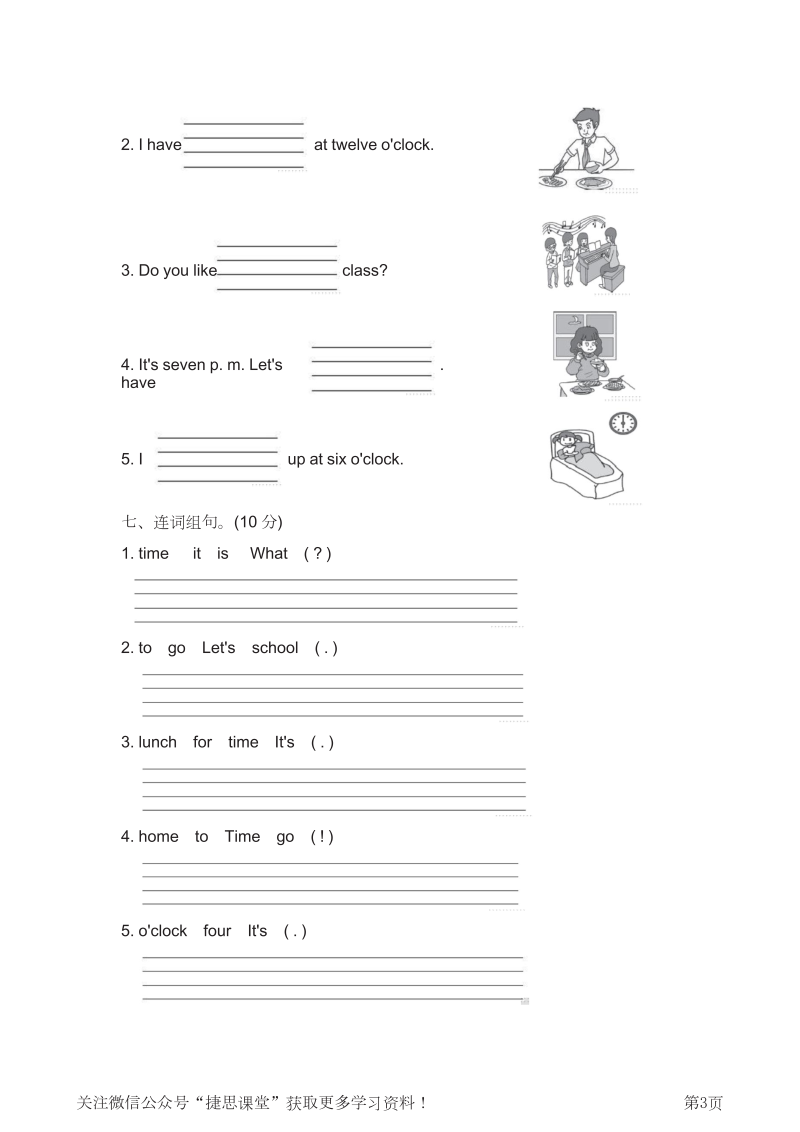 四年级英语下册  版Unit2测试卷（含答案）（人教PEP）_第3页