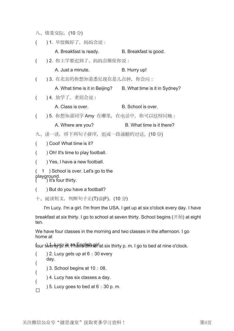 四年级英语下册  版Unit2测试卷（含答案）（人教PEP）_第4页