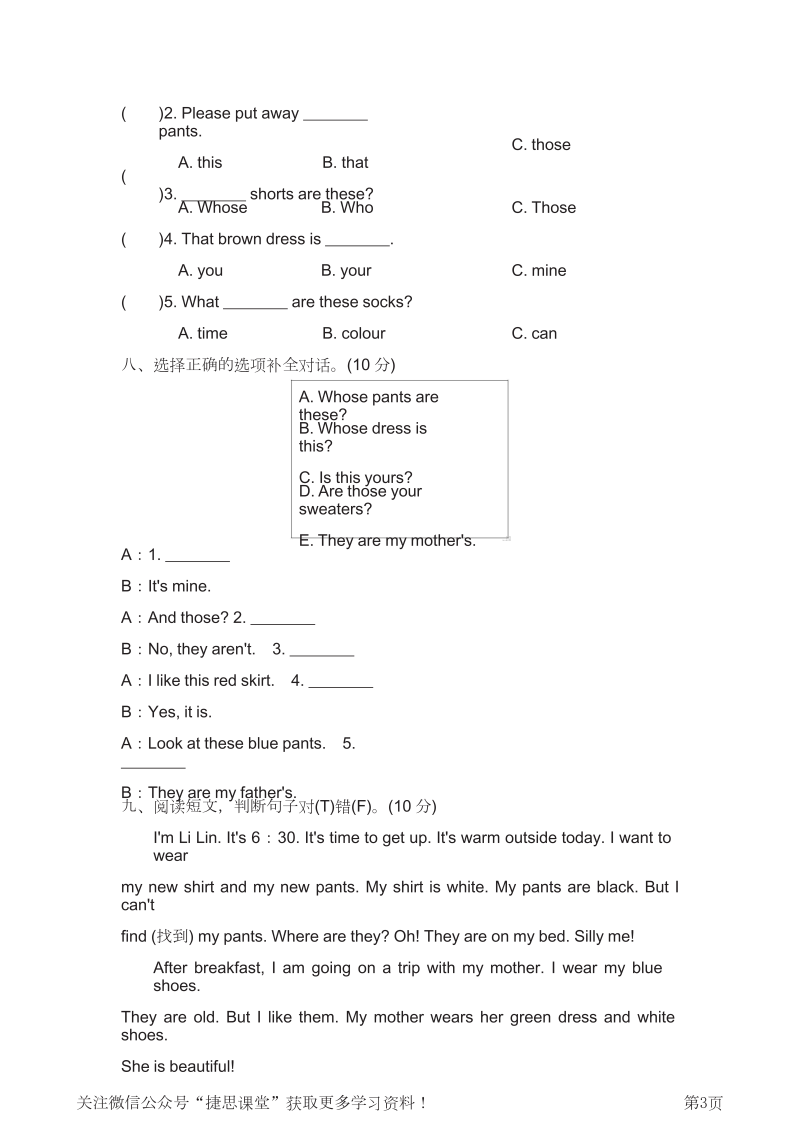 四年级英语下册  版Unit5测试卷（含答案）（人教PEP）_第3页