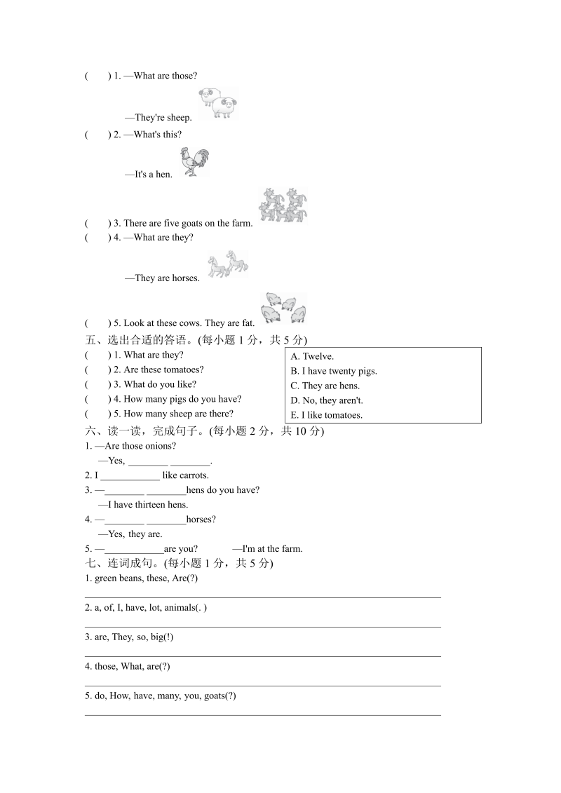 四年级英语下册  单元测试卷4（人教PEP）_第3页