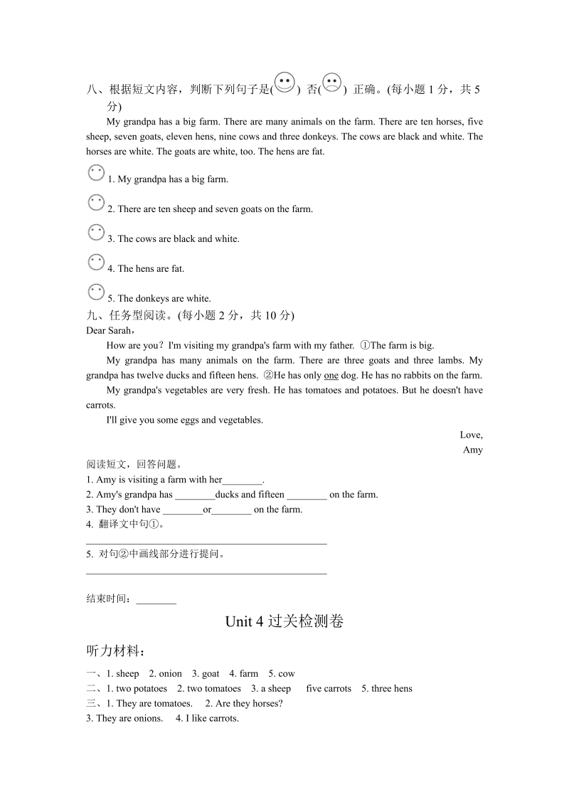 四年级英语下册  单元测试卷4（人教PEP）_第4页