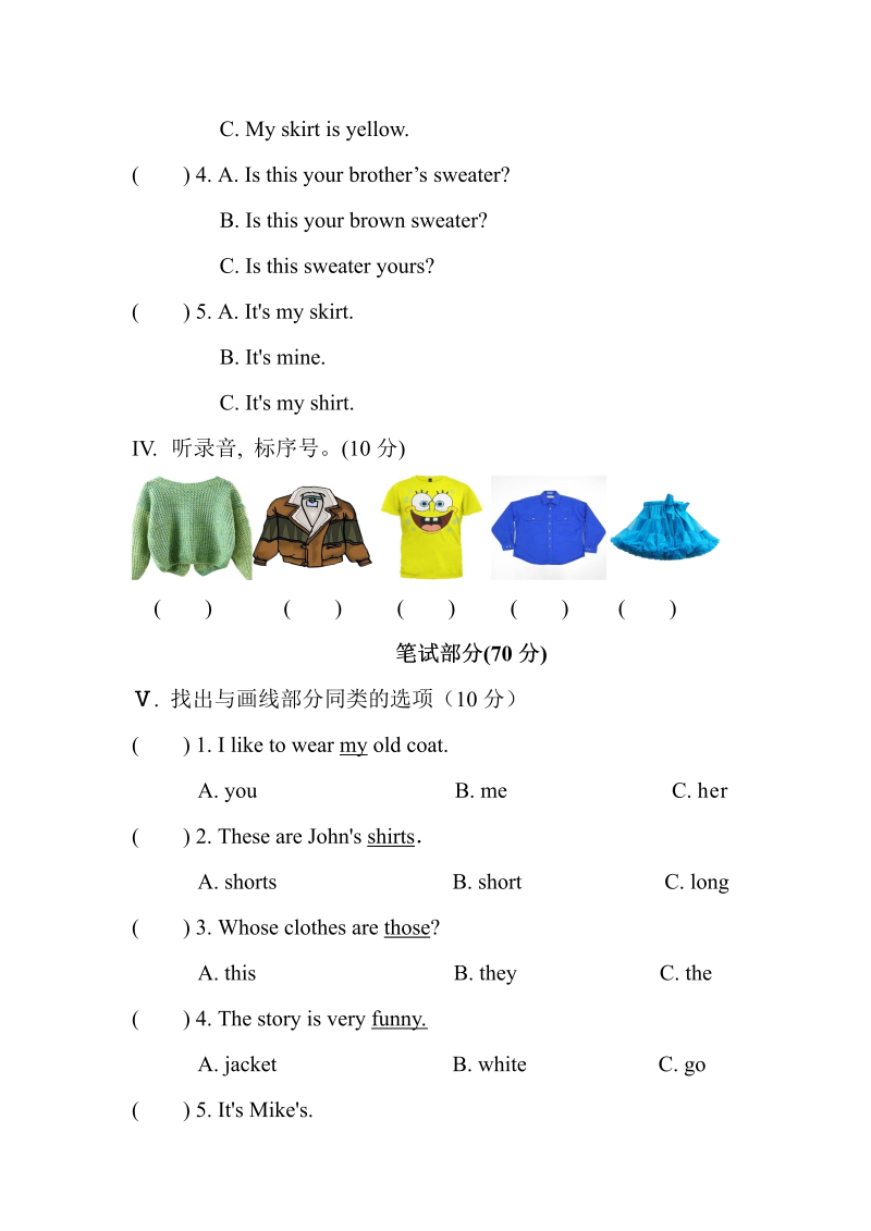 四年级英语下册  单元测试卷-Unit 5 My clothes （含听力音频及答案）（人教PEP）_第2页