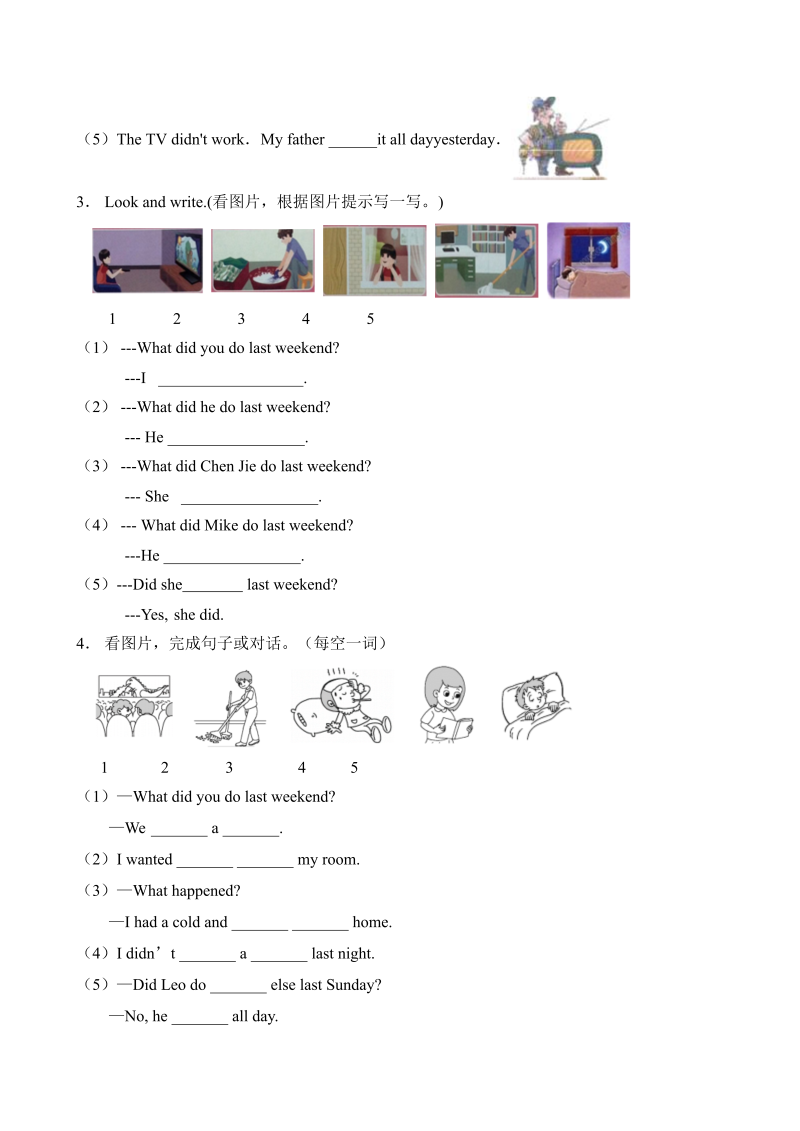 六年级英语下册  【看图填空】Unit 2 Last weekend 题型专项训练（含答案）（人教PEP）_第2页