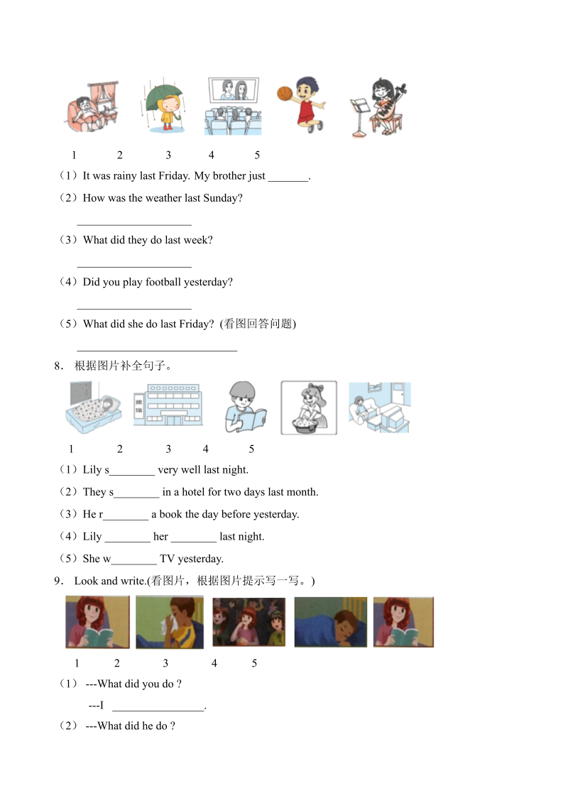 六年级英语下册  【看图填空】Unit 2 Last weekend 题型专项训练（含答案）（人教PEP）_第4页