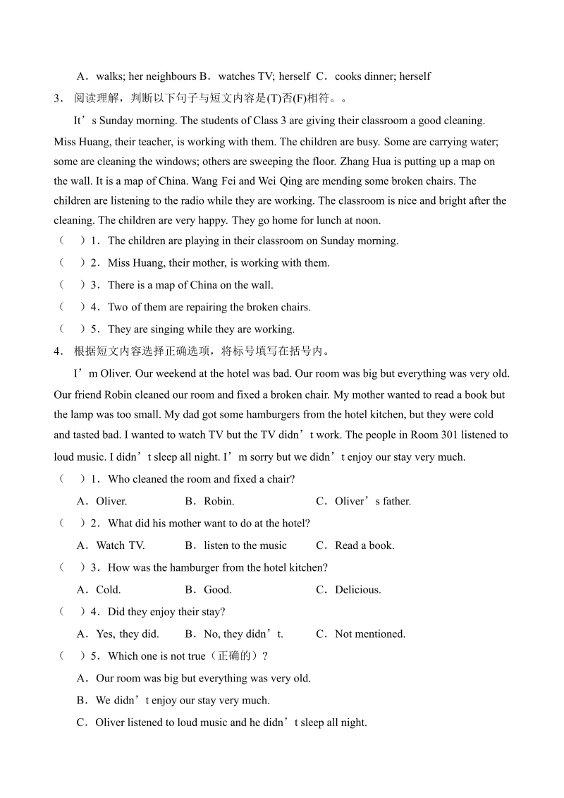 六年级英语下册  【阅读理解】Unit 2 Last weekend 题型专项训练（含答案）（人教PEP）_第2页