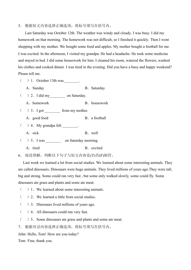 六年级英语下册  【阅读理解】Unit 2 Last weekend 题型专项训练（含答案）（人教PEP）_第3页