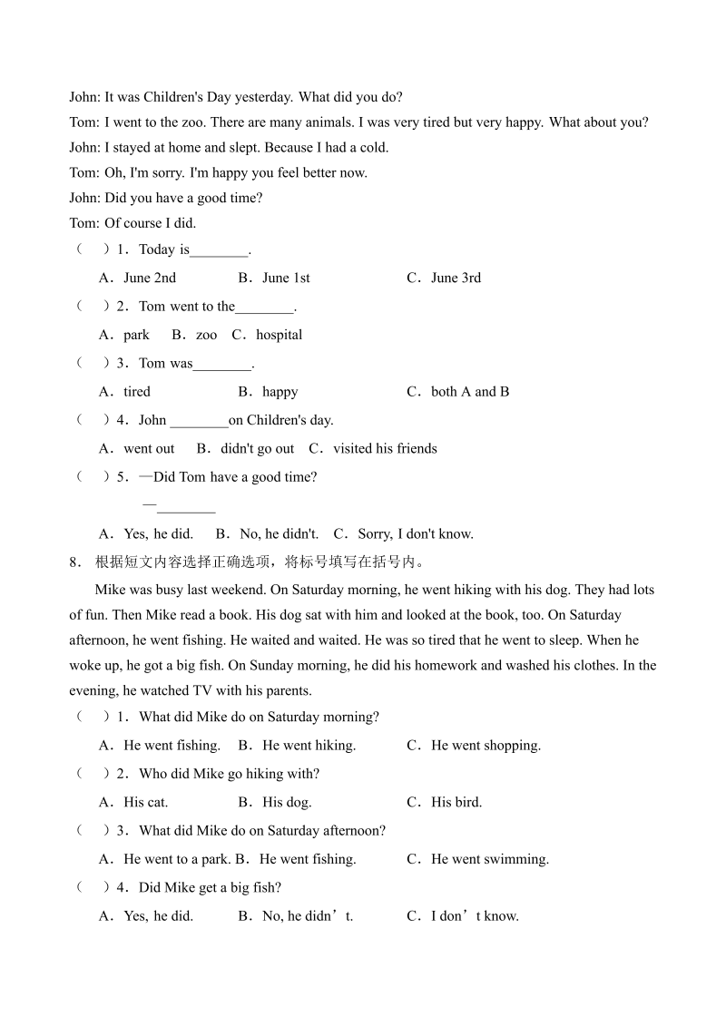 六年级英语下册  【阅读理解】Unit 2 Last weekend 题型专项训练（含答案）（人教PEP）_第4页