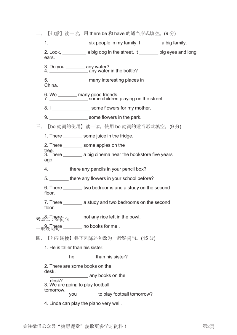 六年级英语下册  句型专项复习卷（含答案）（人教PEP）_第2页