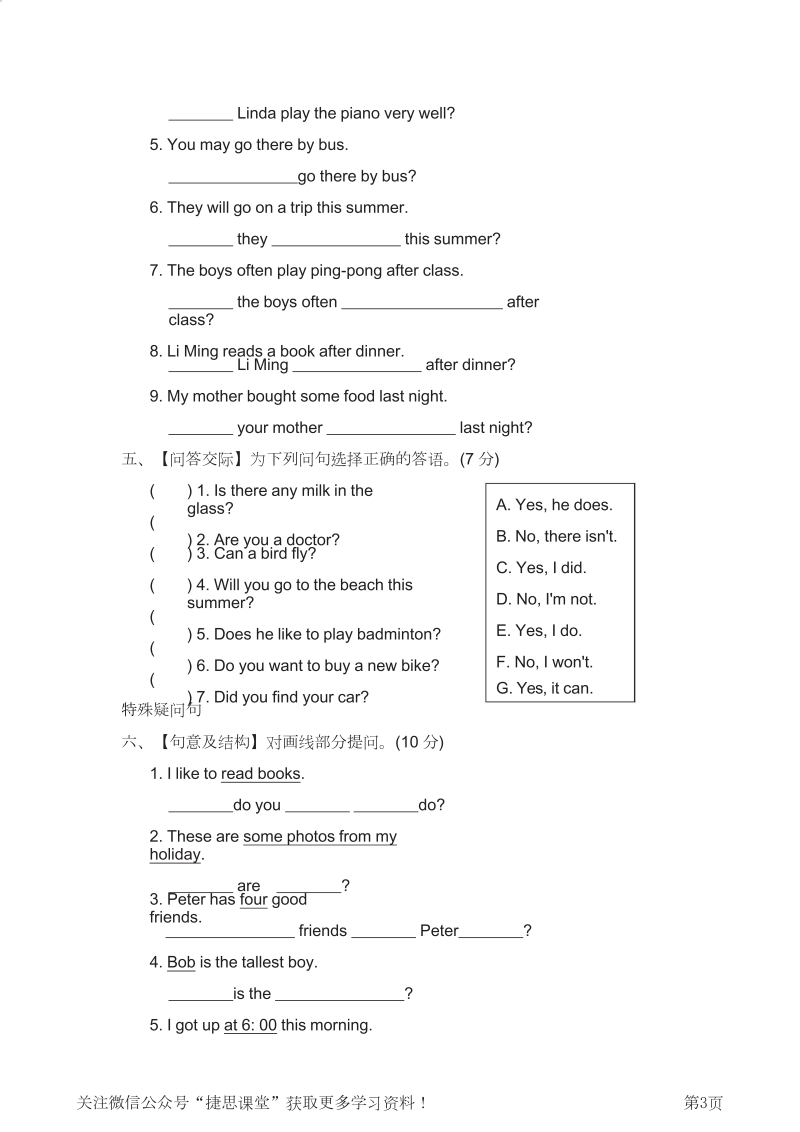 六年级英语下册  句型专项复习卷（含答案）（人教PEP）_第3页