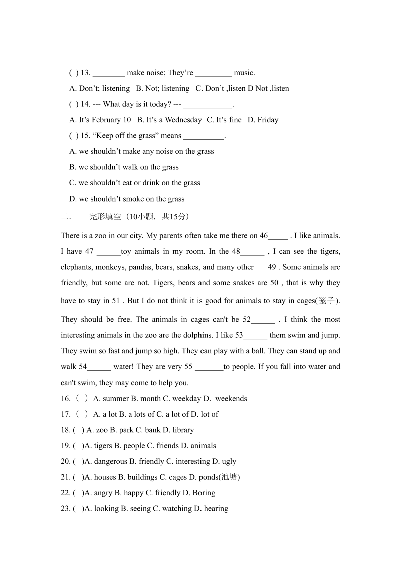 六年级英语下册  课程教师版 第16讲 综合试卷（人教PEP）_第2页
