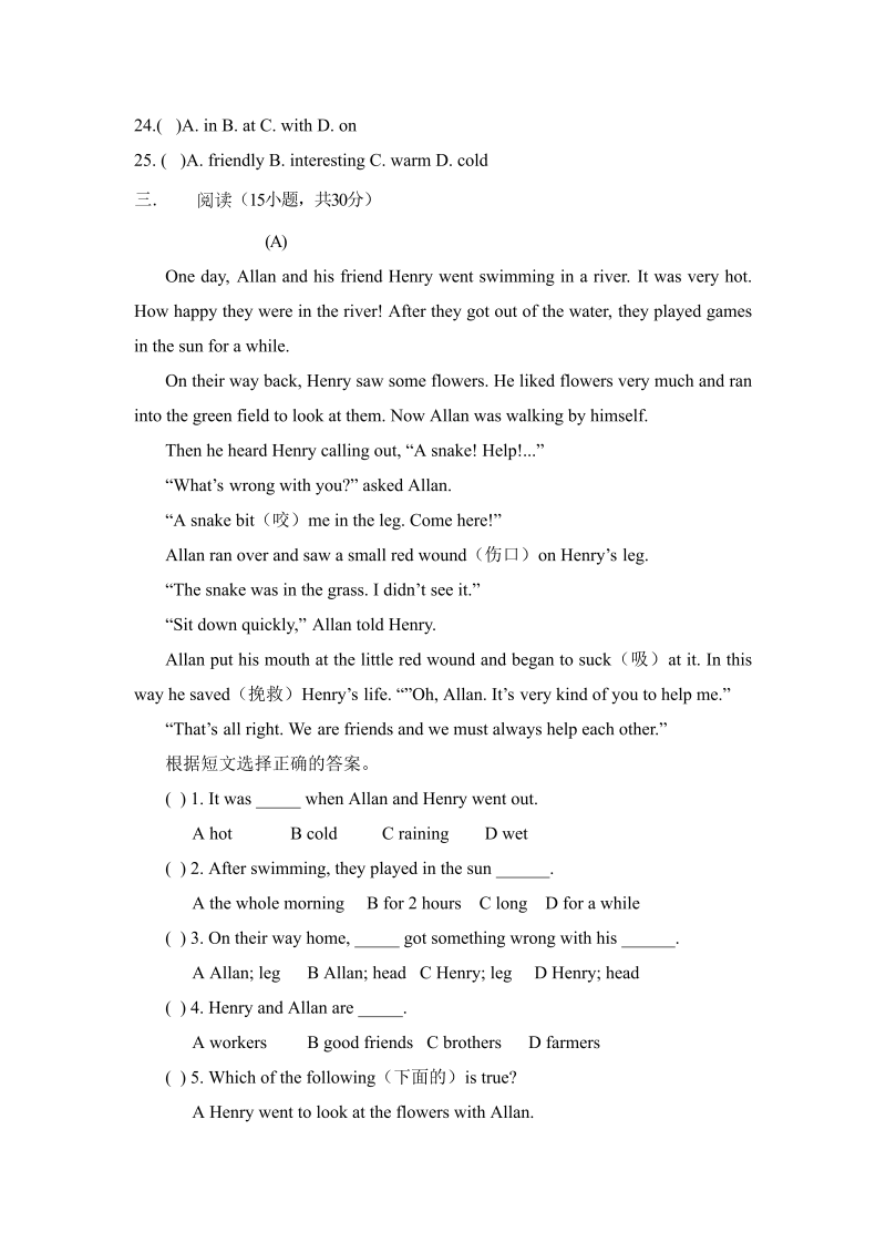 六年级英语下册  课程教师版 第16讲 综合试卷（人教PEP）_第3页