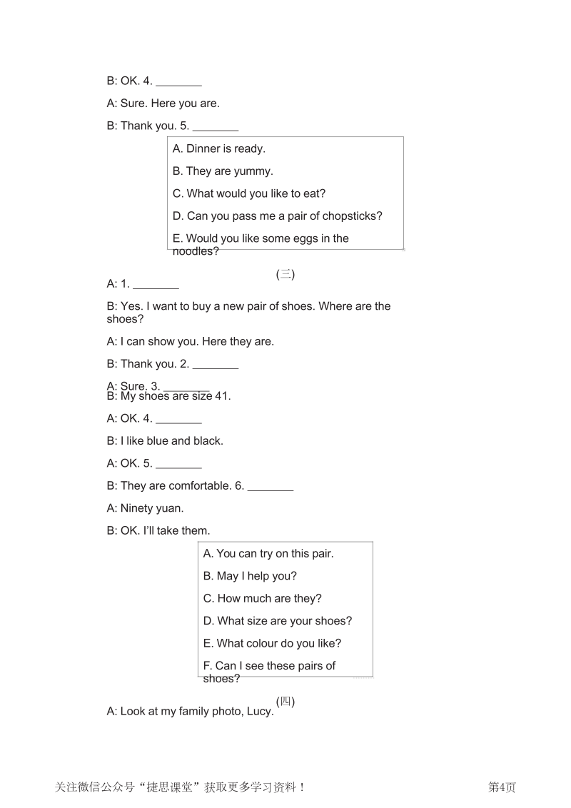 六年级英语下册  情景交际专项复习卷（含答案）（人教PEP）_第4页