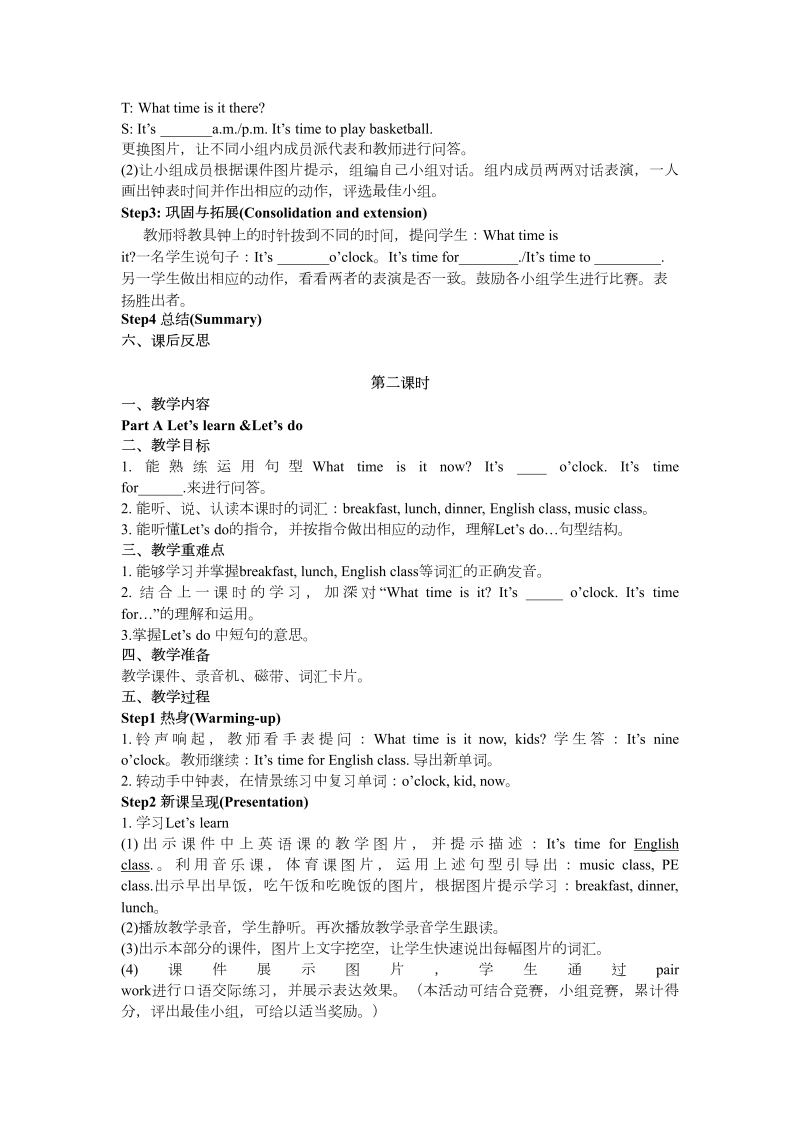 四年级英语下册  Unit 2分课时（3）（人教PEP）_第2页