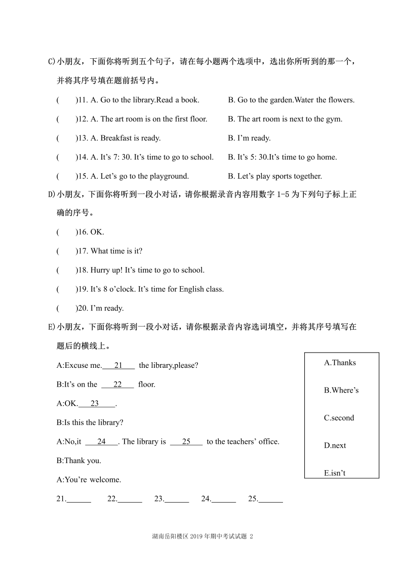 四年级英语下册  湖南岳阳楼区期中考试试题（人教PEP）_第2页