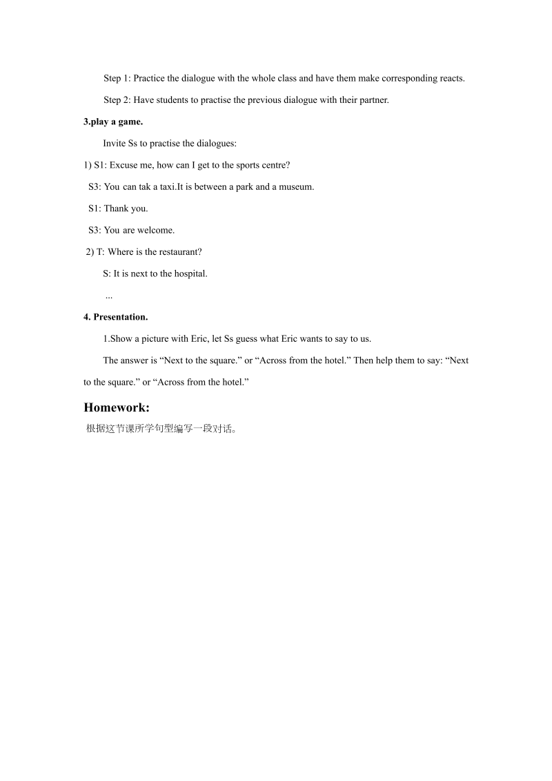 四年级英语下册  Unit 2 Cities Lesson 2 教案 2（人教版）_第2页