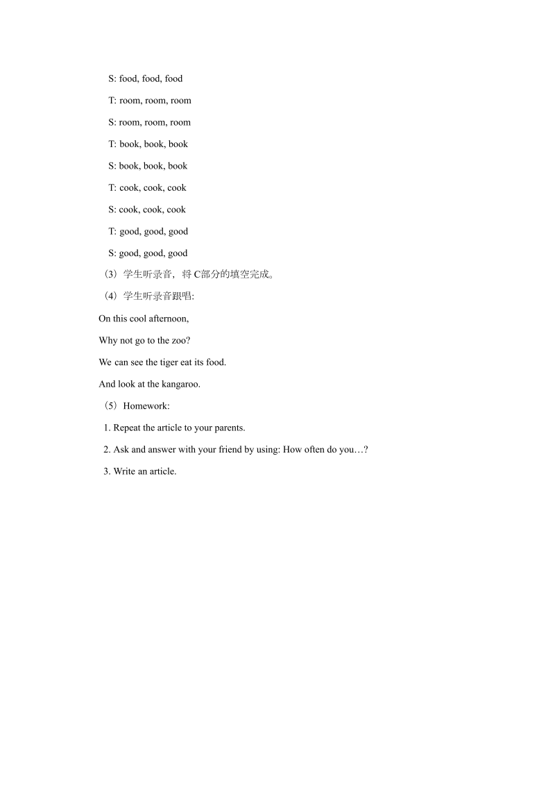 四年级英语下册  Unit 5 Free Time Lesson 3 教案3（人教版）_第2页